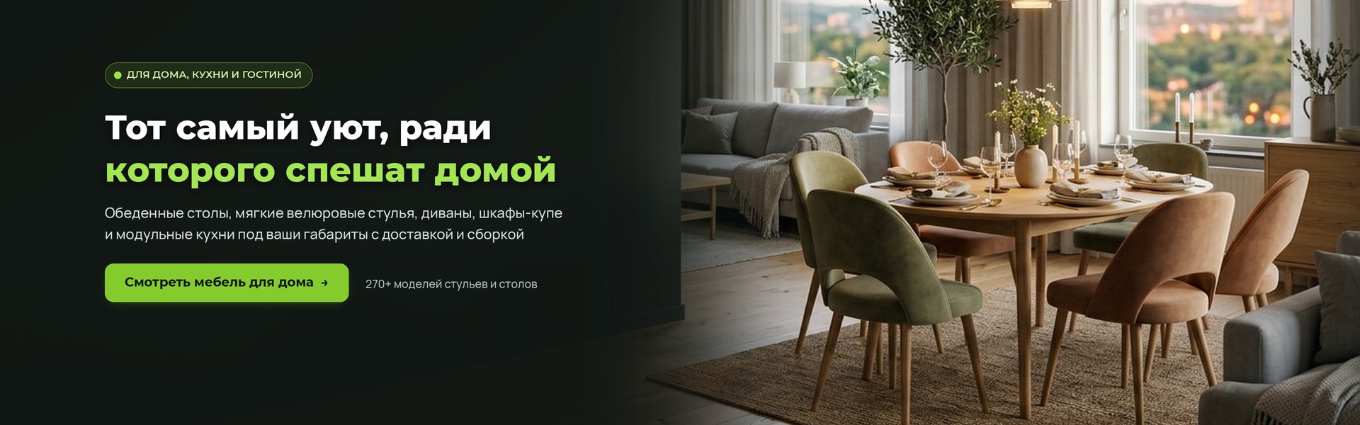Тот самый уют, ради которого спешат домой