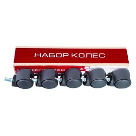 Комплект Колес для Кресла